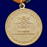 Медаль «За Службу В Надводных Силах» (МО РФ) В Прозрачном Футляре