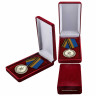 Медаль «Ветеран Гидрометеорологической Службы ВС РФ» В Наградном Футляре