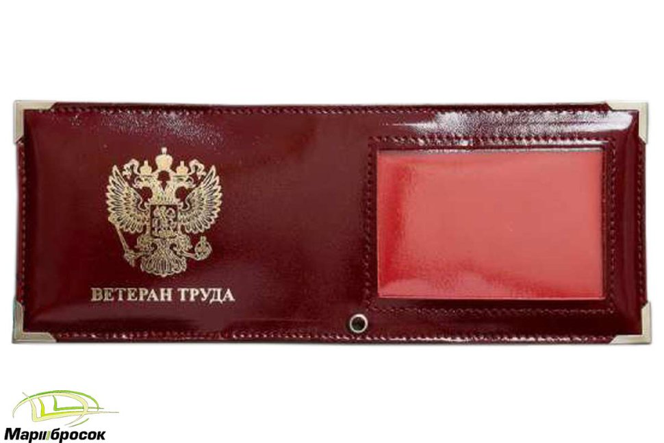 Обложка для удостоверения ВЕТЕРАН ТРУДА с окошком (герб РФ)