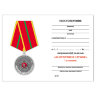 Медаль «За Отличие В Службе» МВД РФ (1 Степени)