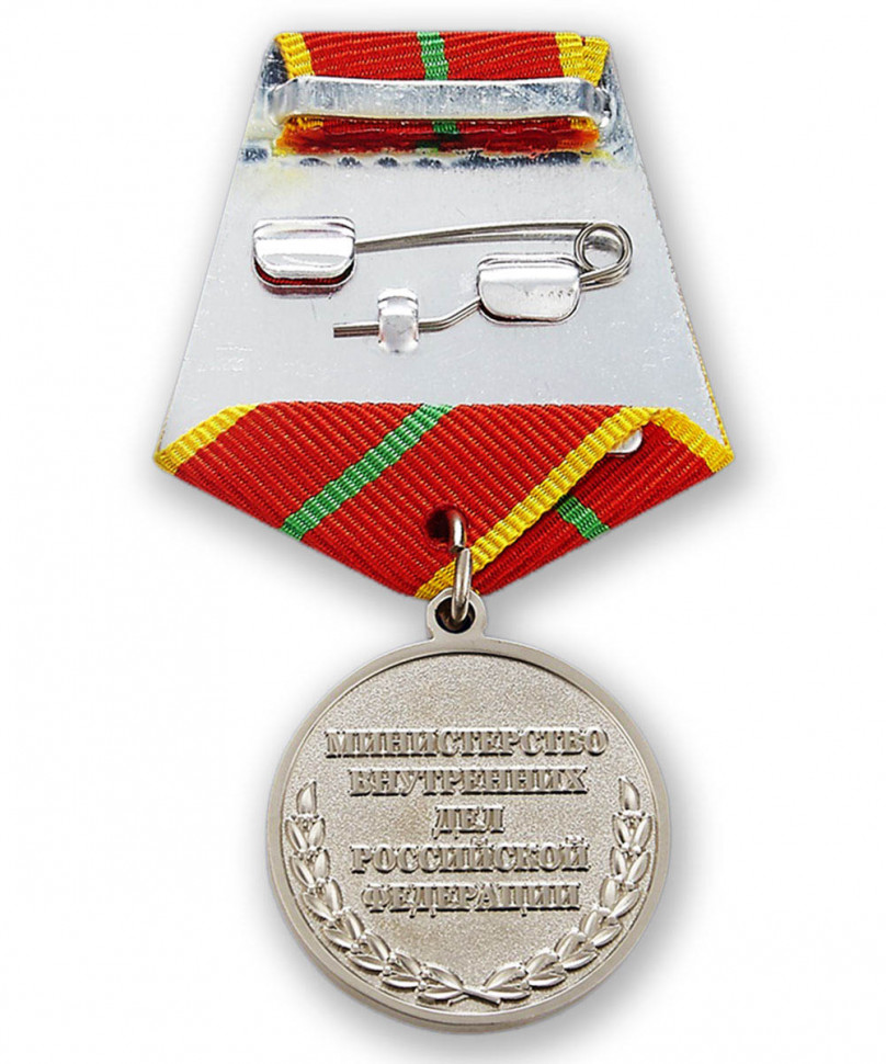 Медаль «За Отличие В Службе» МВД РФ (1 Степени)