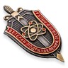 Знак «Ветеран подразделений особого риска»