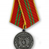 Медаль «За Отличие В Службе» МВД РФ (2 Степени)