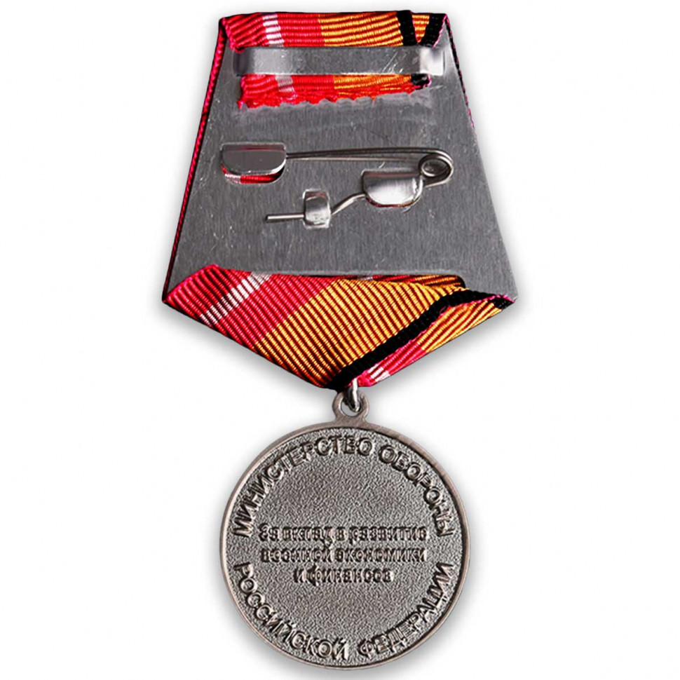 Медаль «Генерал-Полковник Дутов» В Наградном Футляре