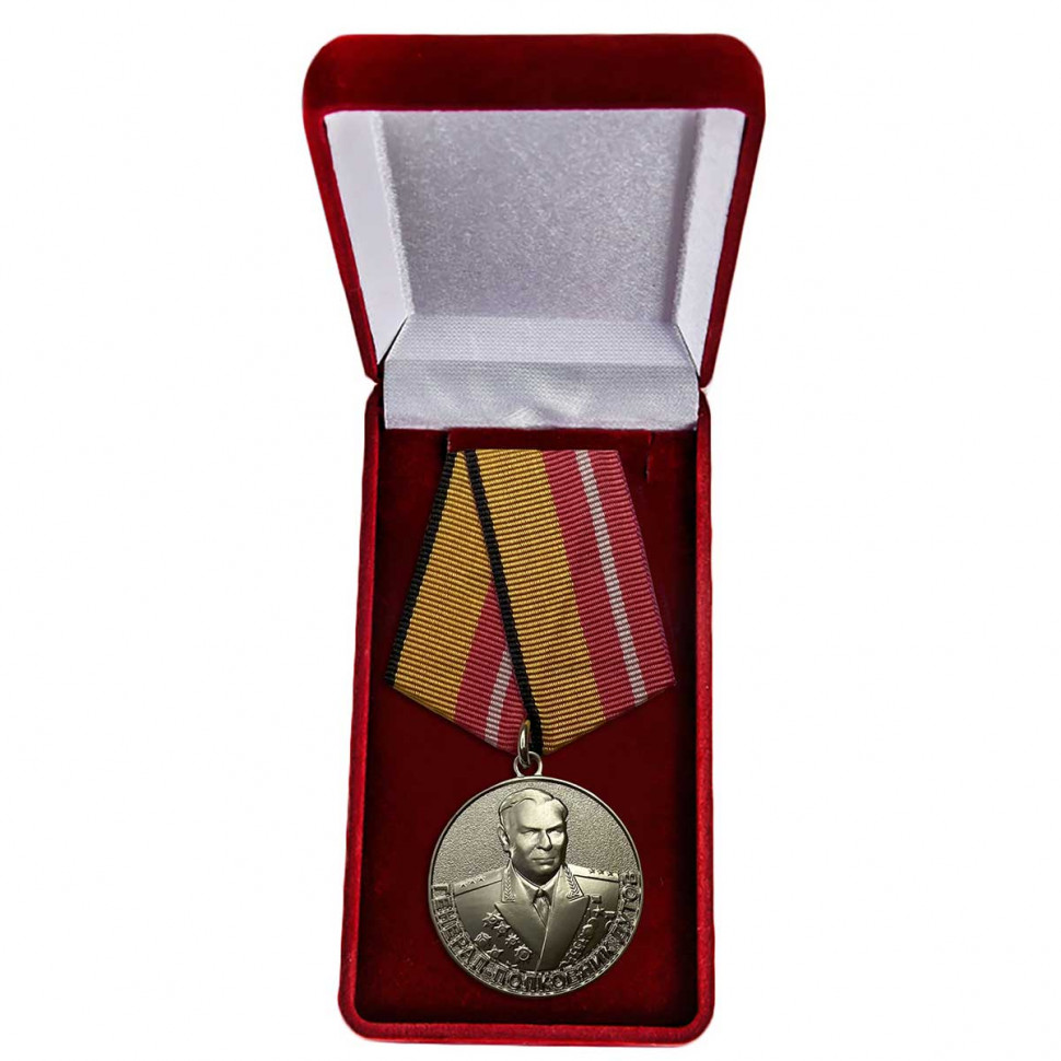 Медаль «Генерал-Полковник Дутов» В Наградном Футляре (МО РФ)