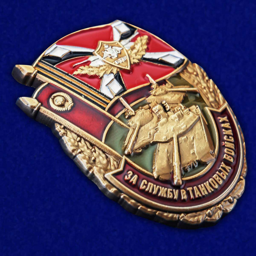 Знак «За Службу В Танковых Войсках» В Прозрачном Футляре